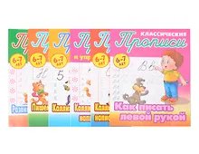 Купить Комплект первоклассника (универсальный) № 39 — Фото №1