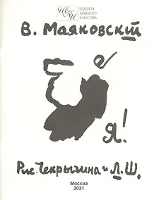 Купить Я! — Фото №1