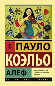 Купить Алеф — Фото №1