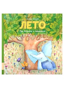 Купить Лето — Фото №1