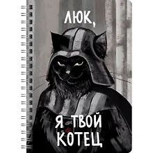 Купить Тетрадь в клетку "Котец", А4 100 листов — Фото №1