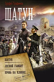 Купить Шатун — Фото №1