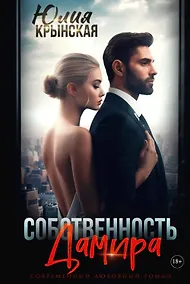 Купить Собственность Дамира — Фото №1