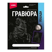 Купить Гравюра с металлическим эффектом серебро. Лошади "Фризская лошадь" — Фото №1