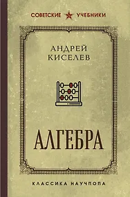 Купить Алгебра — Фото №1
