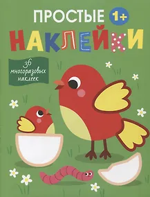 Купить Простые наклейки. Птички — Фото №1
