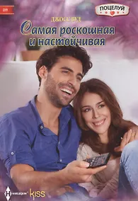 Купить Самая роскошная и настойчивая — Фото №1