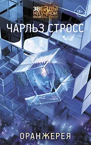 Купить Оранжерея — Фото №1