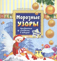 Купить Морозные узоры — Фото №1