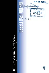 Купить Объект наблюдения — Фото №1