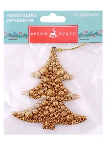 Купить Новогоднее подвесное украшение Ёлочка с золотом (полипропилена) (9x9,5) — Фото №1