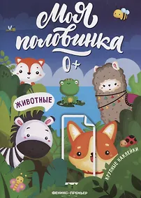 Купить Животные — Фото №1