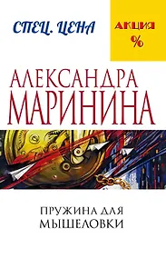 Купить Пружина для мышеловки — Фото №1