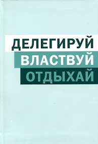 Купить Книга для записей А5 80л кл. "Отдыхай" интегр.переплет, глянц.ламинация — Фото №1