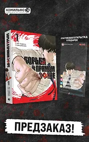 Купить Viral Hit. Борьба в прямом эфире. Том 1 — Фото №1