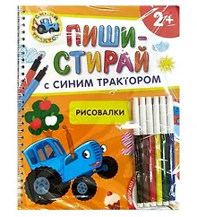 Купить Рисовалки. Многоразовая развивающая тетрадь. 2+ — Фото №1