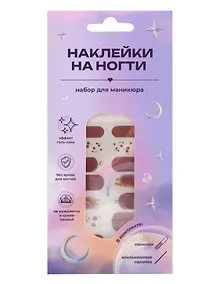 Купить Набор наклеек на ногти Вишни (бургунди) (14шт) (12-SHIHAN-ON1063) — Фото №1