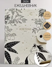 Купить Ежедневник дат. 2026г. А5 176л 140x200 мм "Fortune" белый, иск.кожа, интегр.переплет, тисн.фольгой, полускр. спираль, тонир.блок, на кнопке — Фото №1