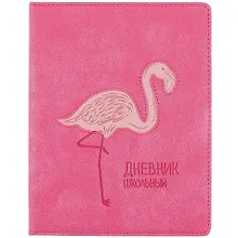 Купить Дневник школьный Феникс+, "Фламинго" — Фото №1