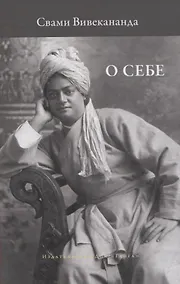 Купить О себе — Фото №1