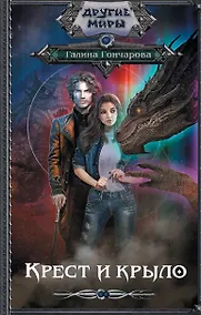 Купить Крест и крыло — Фото №1