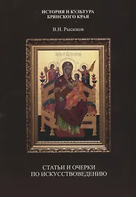 Купить Статьи и очерки по искусствоведению — Фото №1