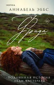 Купить Фрида — Фото №1