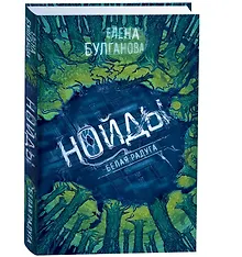 Купить Белая радуга — Фото №1