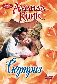 Купить Сюрприз — Фото №1