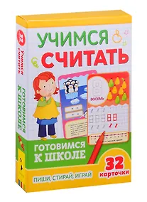 Купить Учимся считать. Готовимся к школе — Фото №1