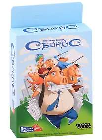 Купить Настольная игра Hobby World "Свинтус" — Фото №1