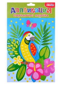 Купить Сверкающая мозаика. Попугай — Фото №1