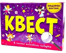 Купить В поисках волшебного подарка — Фото №1