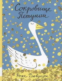 Купить Сокровище Петунии — Фото №1