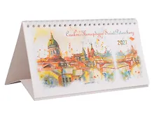 Купить Календарь 2027г 220*120 СПб "Крыши" настольный, домик — Фото №1