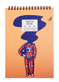 Купить Скетчбук А5 40л "SKETCHBOOK. My Universe", 100г/м2, евроспираль — Фото №1