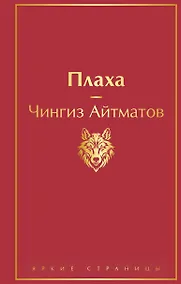 Купить Плаха — Фото №1