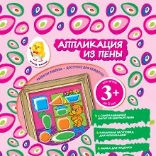 Купить Аппликация из пены. Мишка — Фото №1