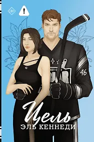 Купить Цель — Фото №1