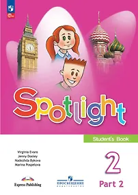 Купить Spotlight. Английский язык. 2 класс. Учебник. В двух частях. Часть 2. ФГОС 2021 — Фото №1