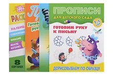 Купить Комплект дошкольника (универсальный) № 25 — Фото №1