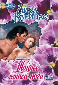 Купить Тайны летней ночи — Фото №1