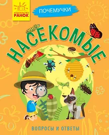 Купить Насекомые — Фото №1