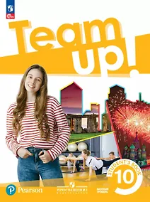 Купить Английский язык. 10 класс. Базовый уровень. Учебное пособие. ФГОС 2021 — Фото №1