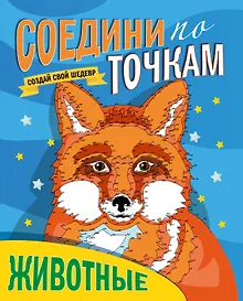 Купить Животные — Фото №1