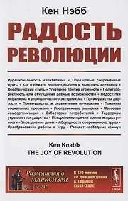 Купить Радость революции — Фото №1