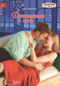 Купить Драгоценная ночь — Фото №1