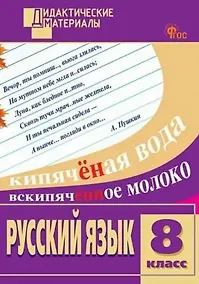 Купить Математика. 8 класс. Разноуровневые задания — Фото №1