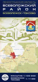 Купить Карта Ленинградская область. Всеволожский район: Всеволожск. Токсово (1:100тыс.) — Фото №1