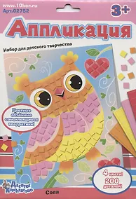 Купить Аппликация Сова (4 цв. 200 эл.) — Фото №1